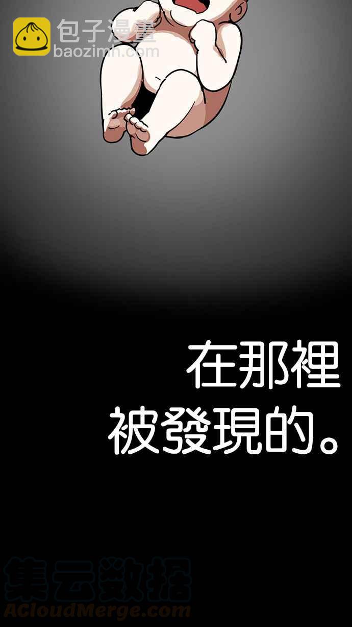 看臉時代 - [第234話] 張賢 [03](2/3) - 8