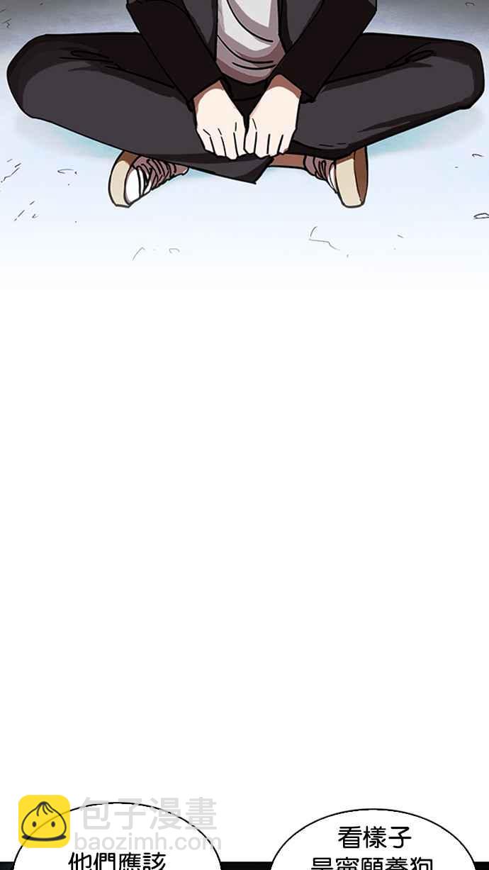 看臉時代 - [第234話] 張賢 [03](2/3) - 2