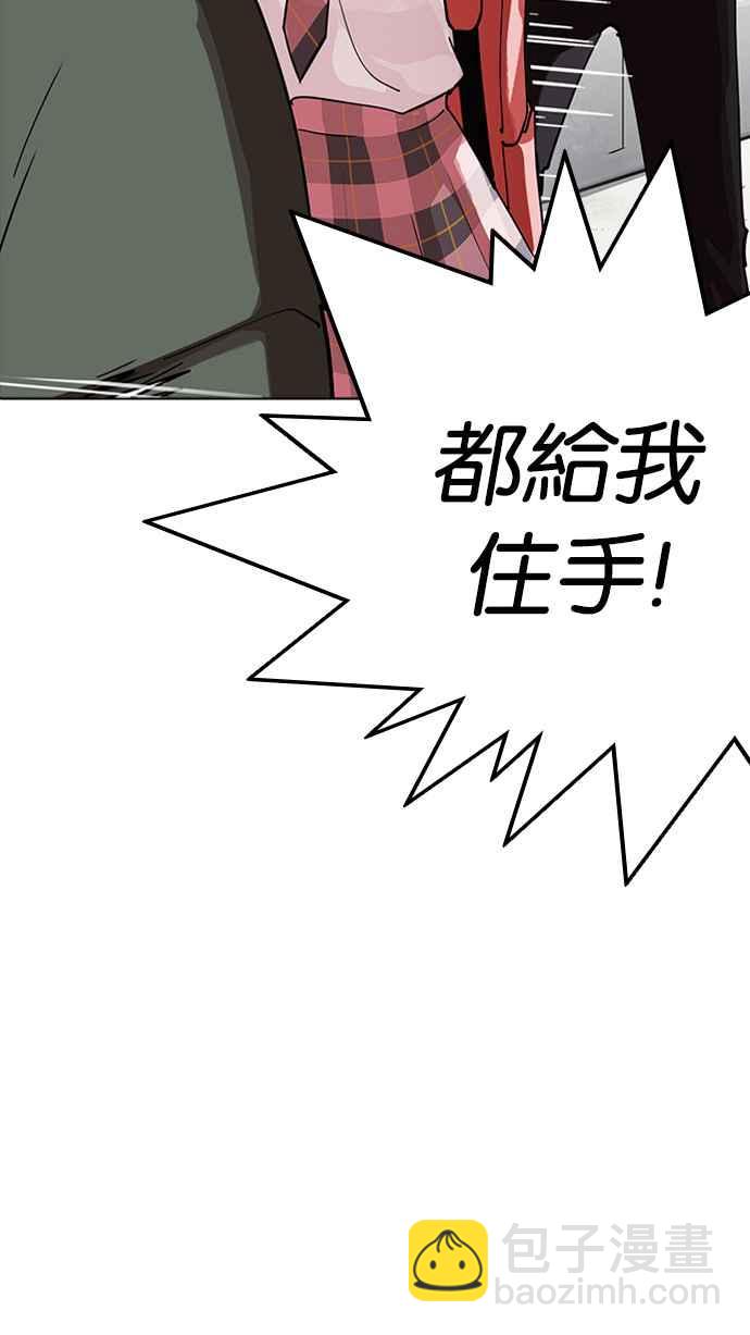 看臉時代 - [第234話] 張賢 [03](1/3) - 1