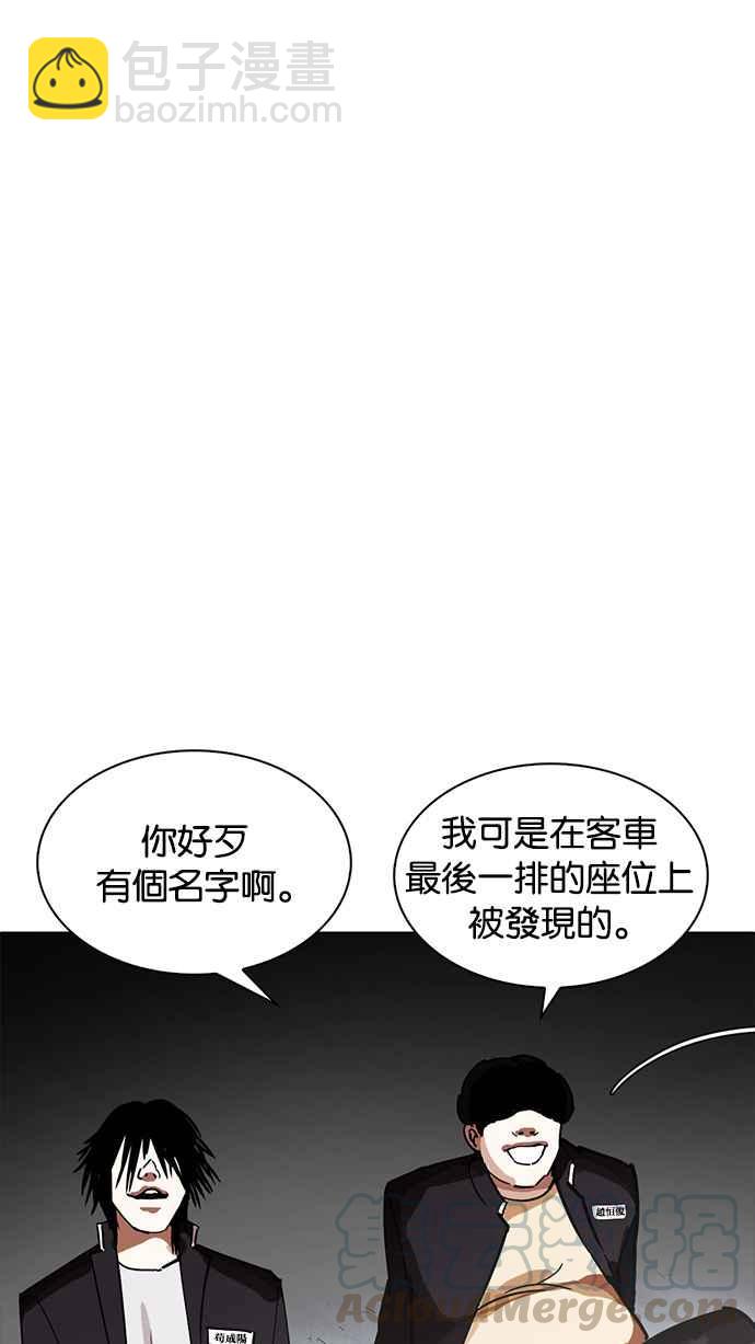 看臉時代 - [第234話] 張賢 [03](2/3) - 5