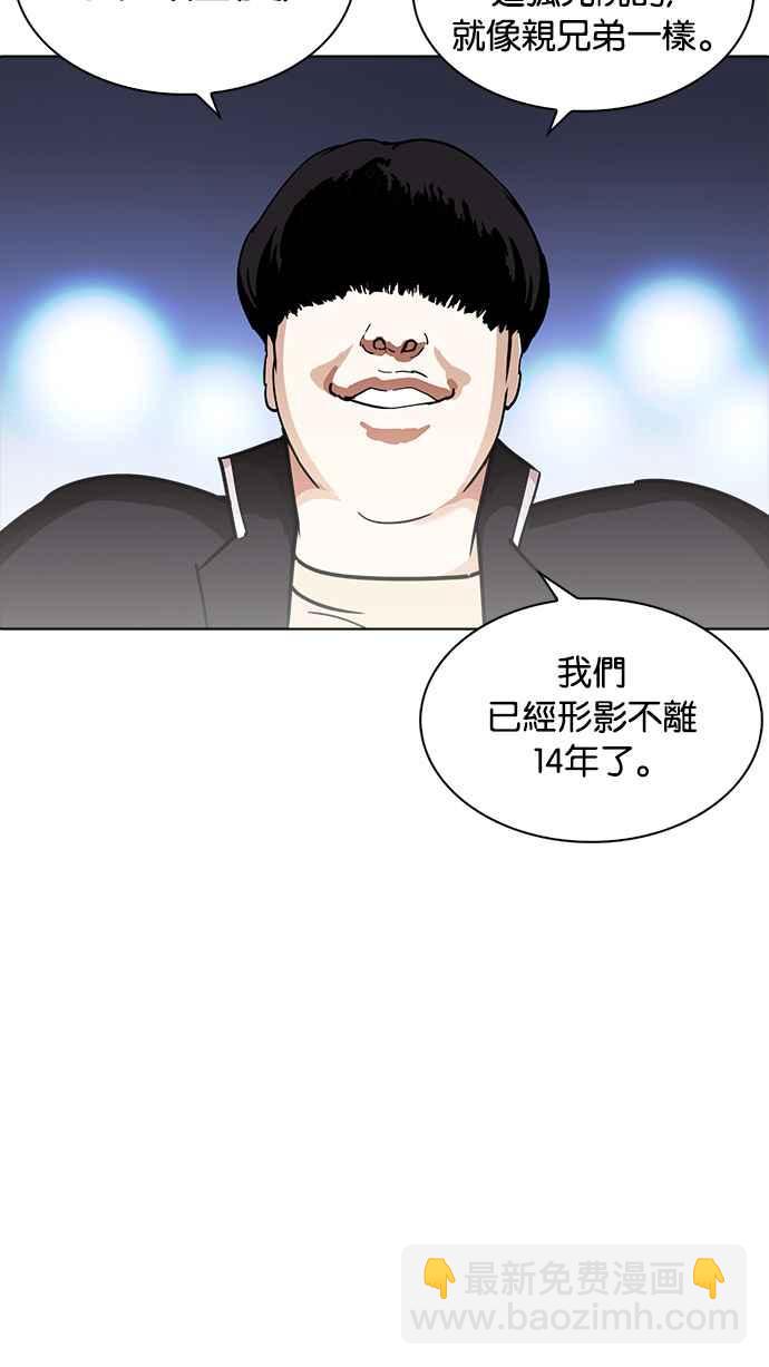 看臉時代 - [第234話] 張賢 [03](2/3) - 7