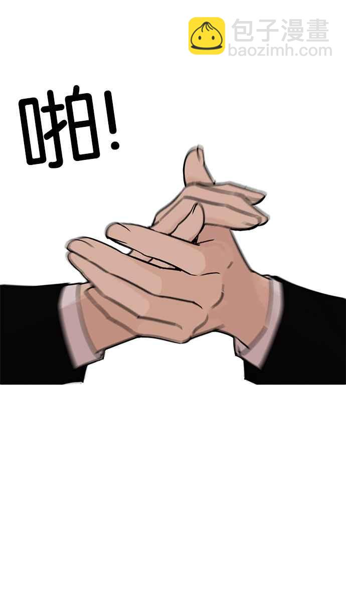 看臉時代 - [第234話] 張賢 [03](2/3) - 8