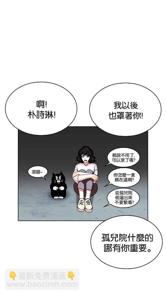 看臉時代 - [第234話] 張賢 [03](2/3) - 4