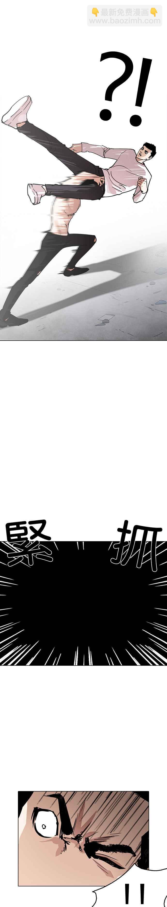 看臉時代 - [第236話] 張賢 [05] - 5