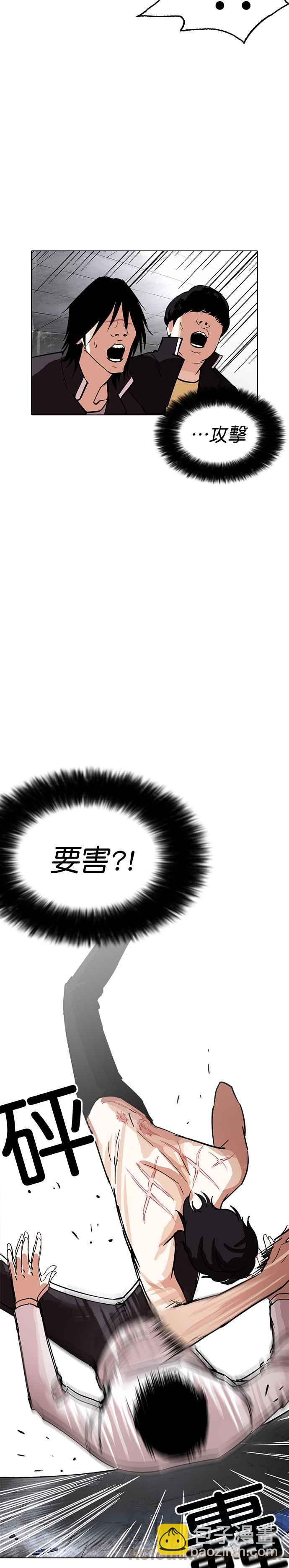 看臉時代 - [第236話] 張賢 [05] - 6