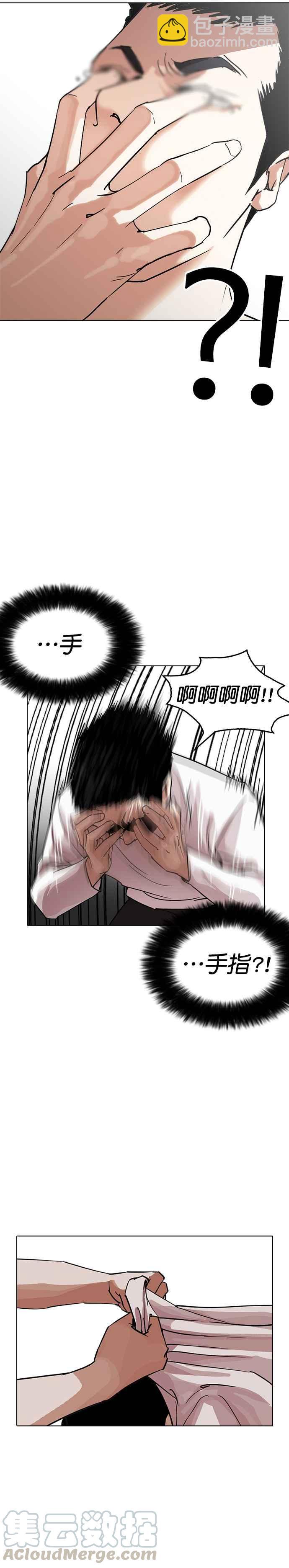 看臉時代 - [第236話] 張賢 [05] - 3