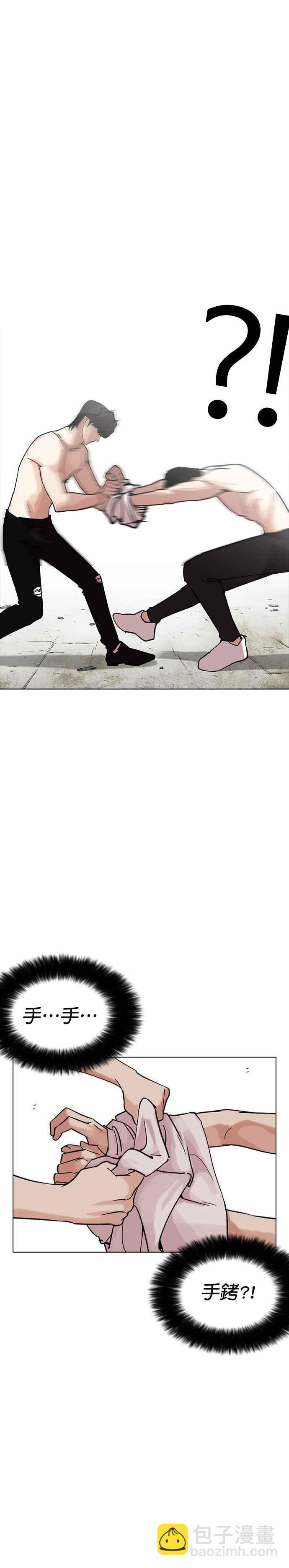 看臉時代 - [第236話] 張賢 [05] - 4