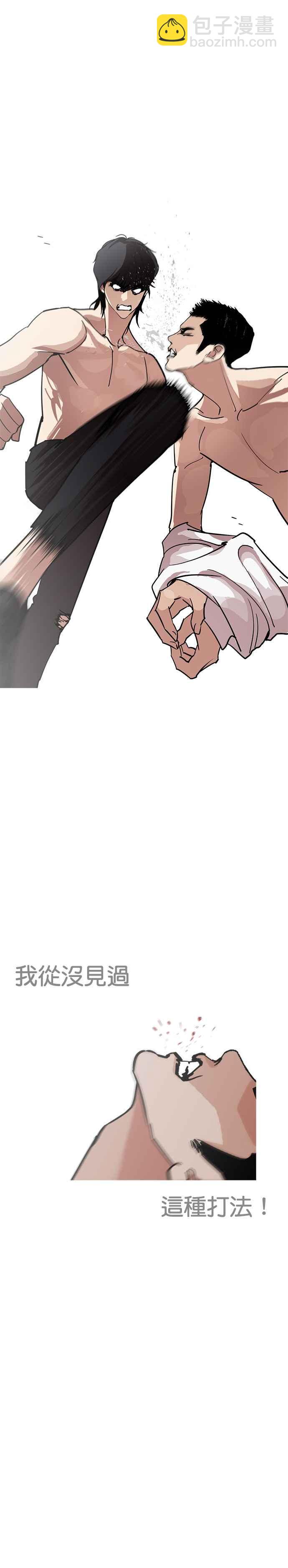 看臉時代 - [第236話] 張賢 [05] - 5