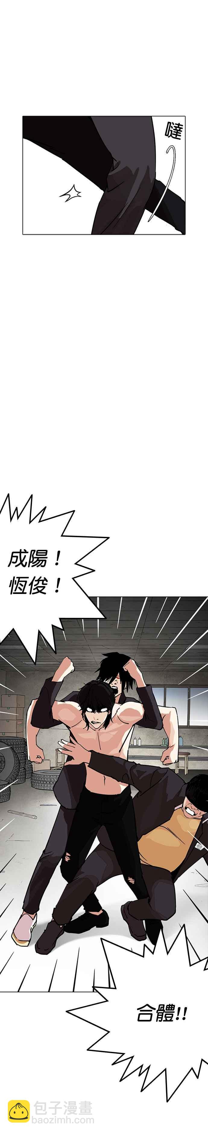 看臉時代 - [第236話] 張賢 [05] - 2