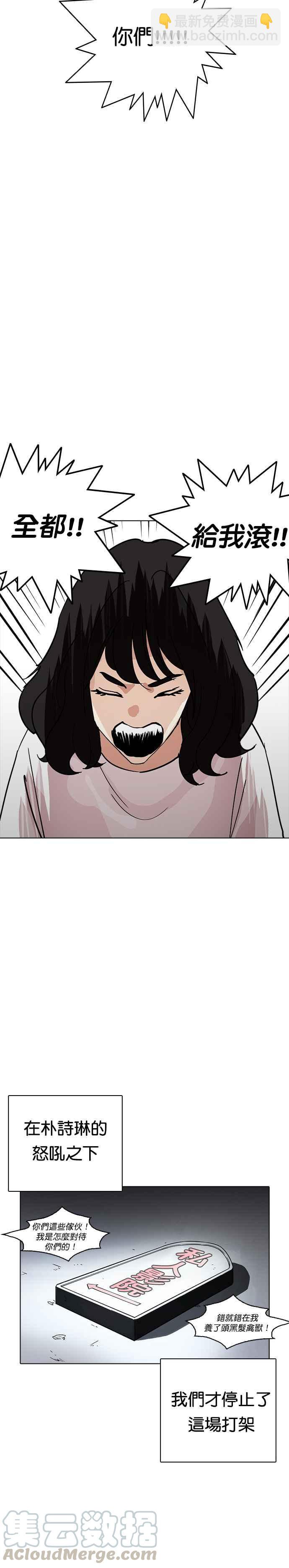 看臉時代 - [第236話] 張賢 [05] - 4