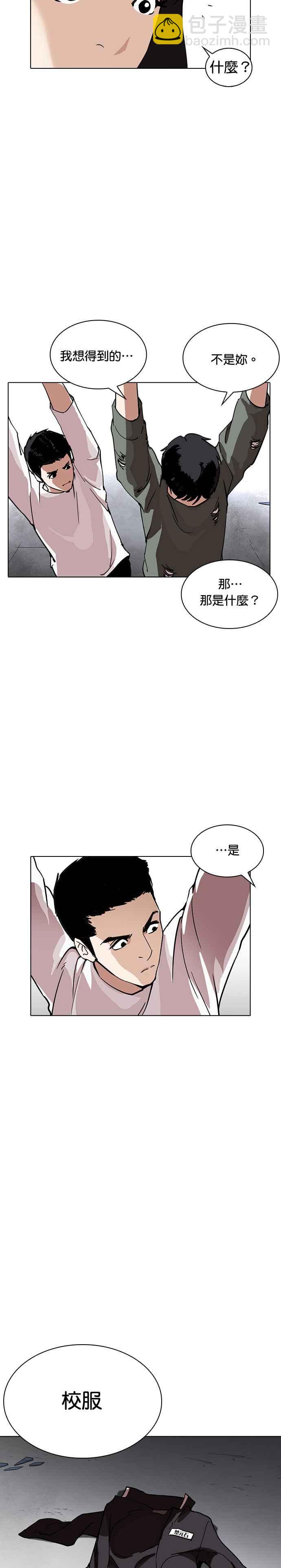 看臉時代 - [第236話] 張賢 [05] - 6