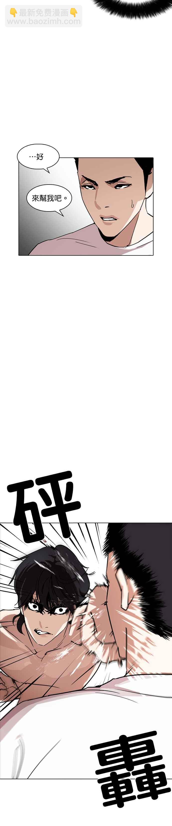 看臉時代 - [第236話] 張賢 [05] - 3