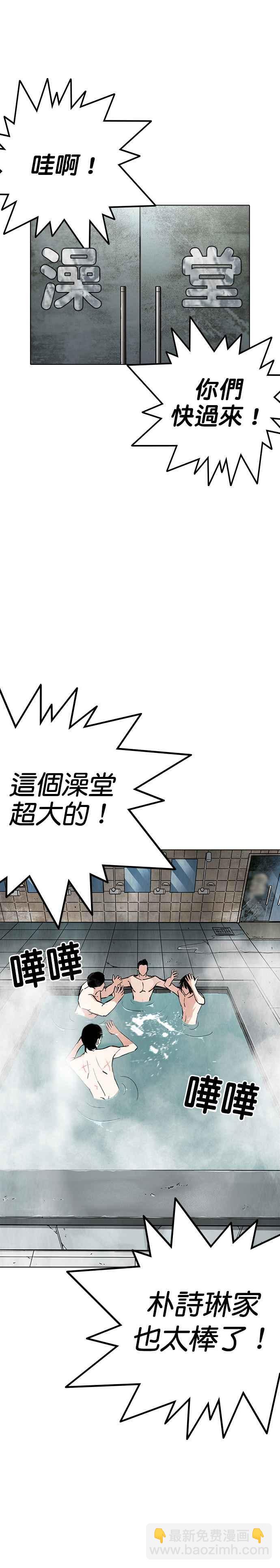 看臉時代 - [第236話] 張賢 [05] - 4