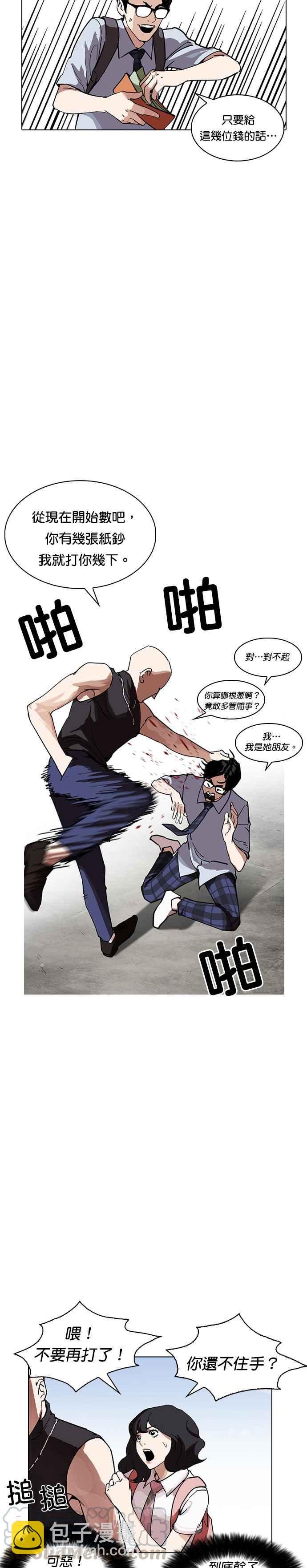 看臉時代 - [第236話] 張賢 [05] - 2