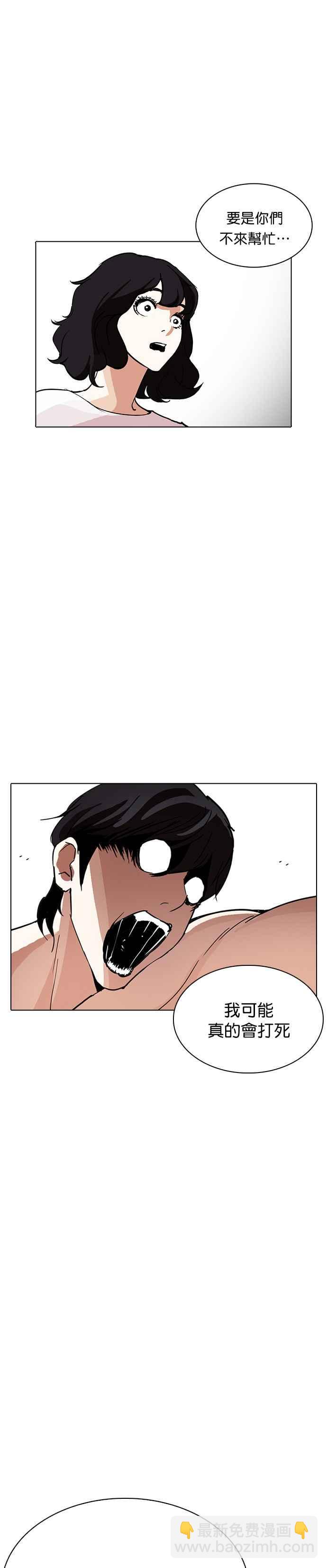 看臉時代 - [第236話] 張賢 [05] - 4