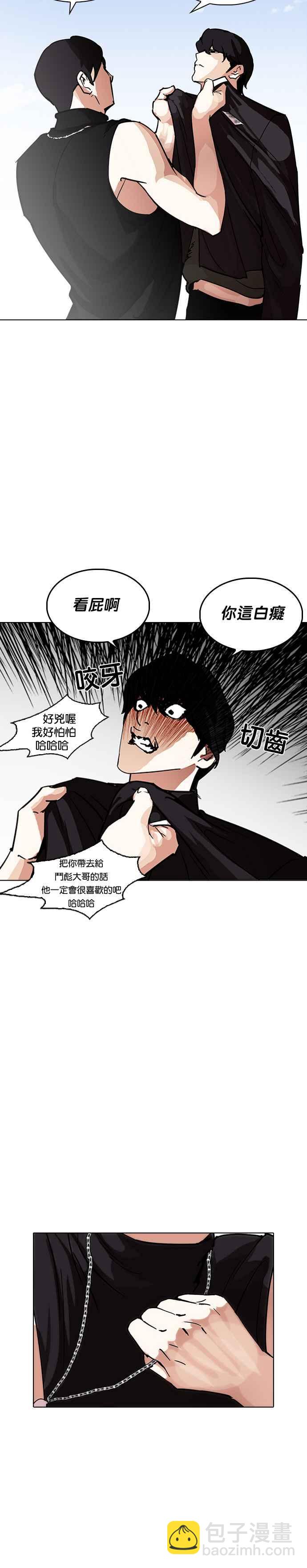 看臉時代 - [第236話] 張賢 [05] - 5