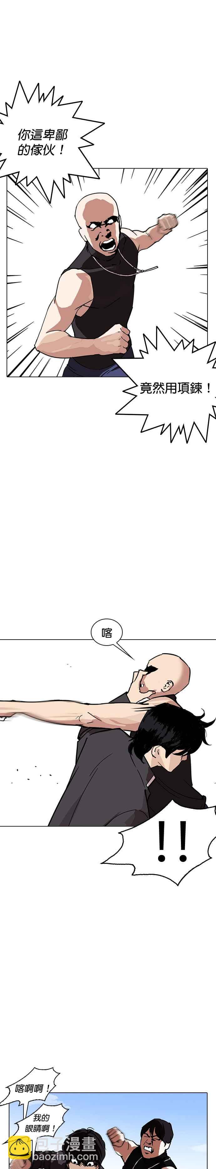 看臉時代 - [第236話] 張賢 [05] - 7