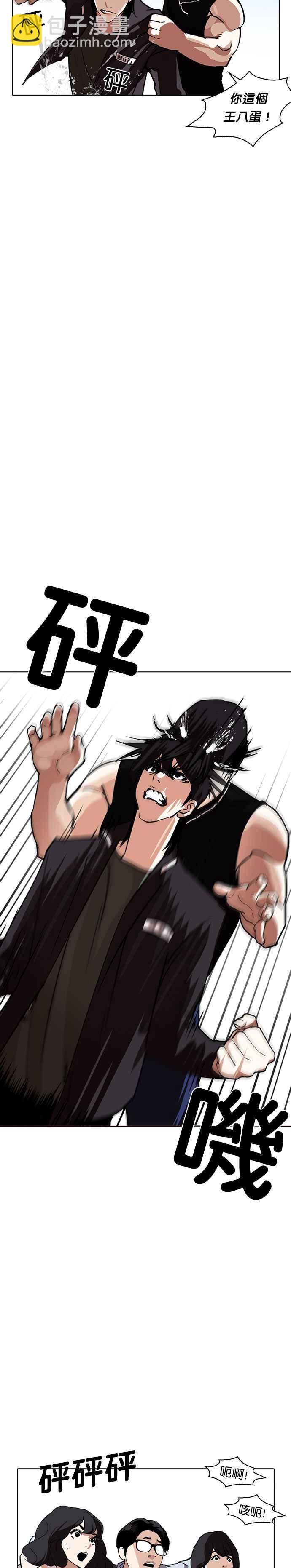 看臉時代 - [第236話] 張賢 [05] - 1