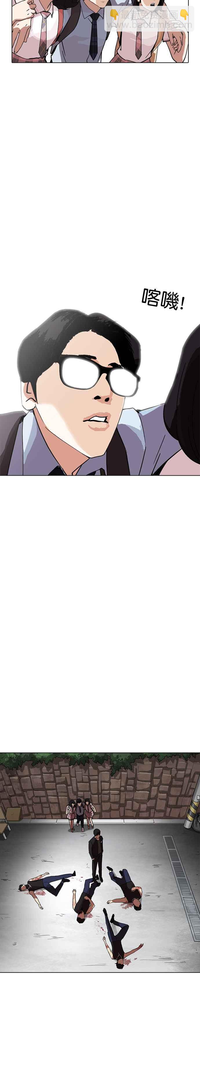 看臉時代 - [第236話] 張賢 [05] - 2