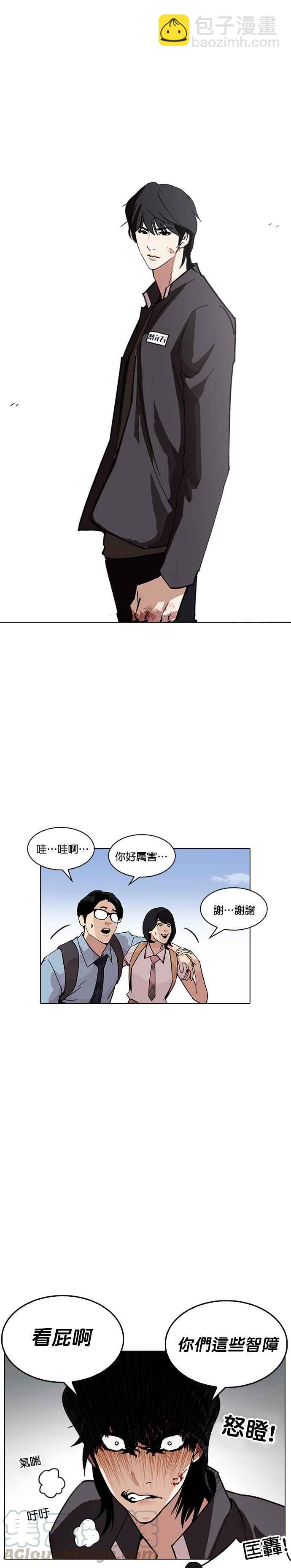 看臉時代 - [第236話] 張賢 [05] - 3