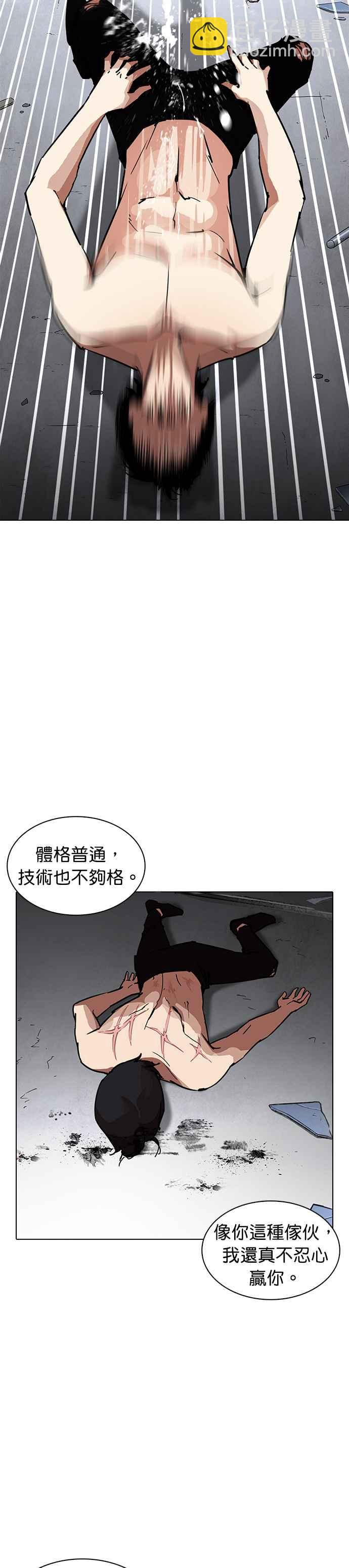 看臉時代 - [第236話] 張賢 [05] - 1