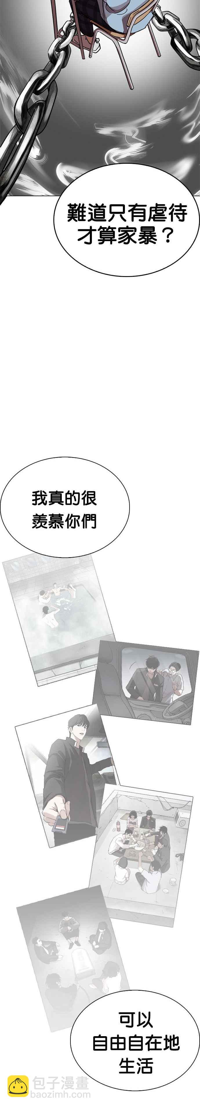 看臉時代 - [第238話] 張賢 [07] - 4