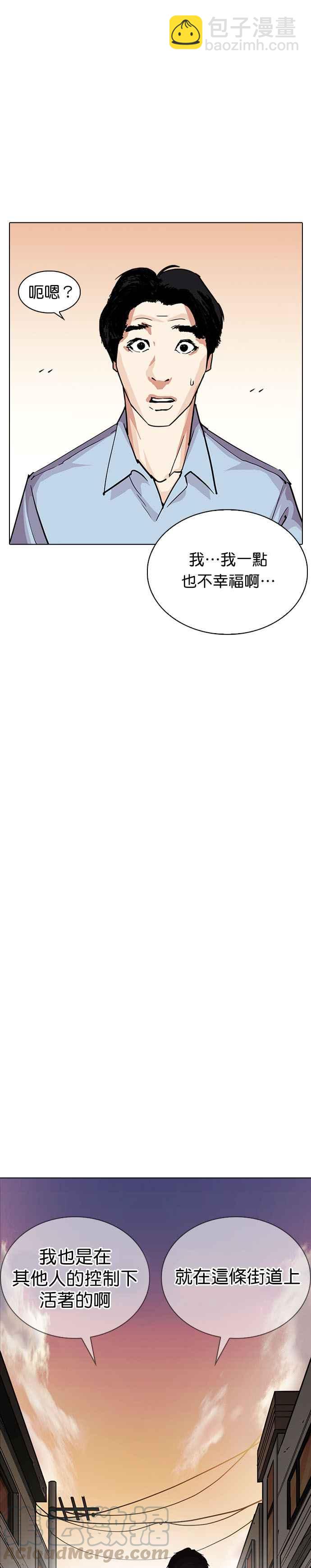 看臉時代 - [第238話] 張賢 [07] - 4