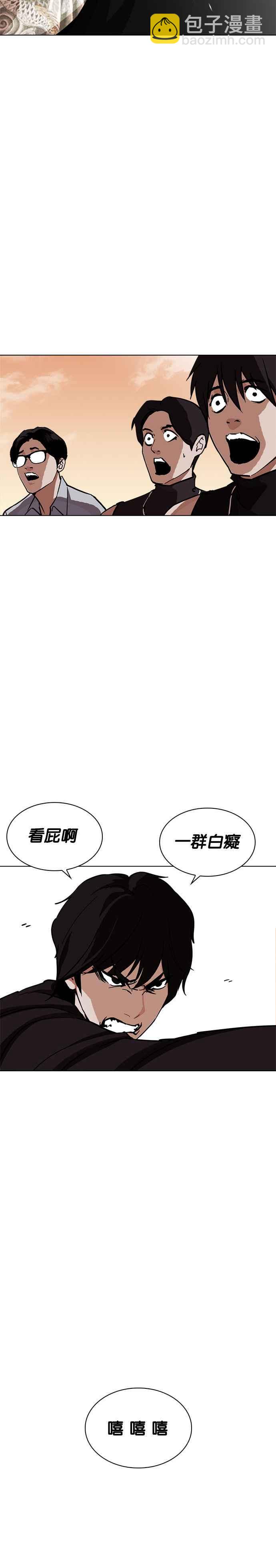 看臉時代 - [第238話] 張賢 [07] - 4