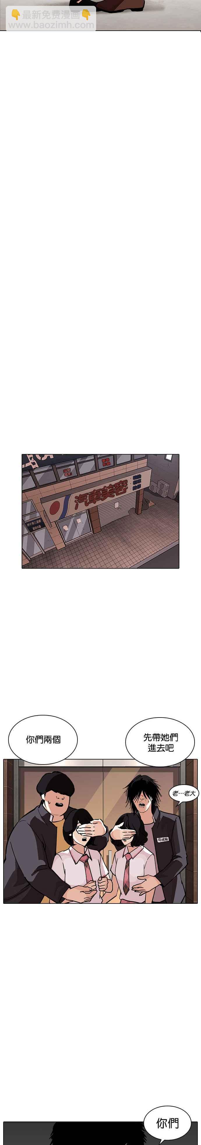 看臉時代 - [第238話] 張賢 [07] - 7