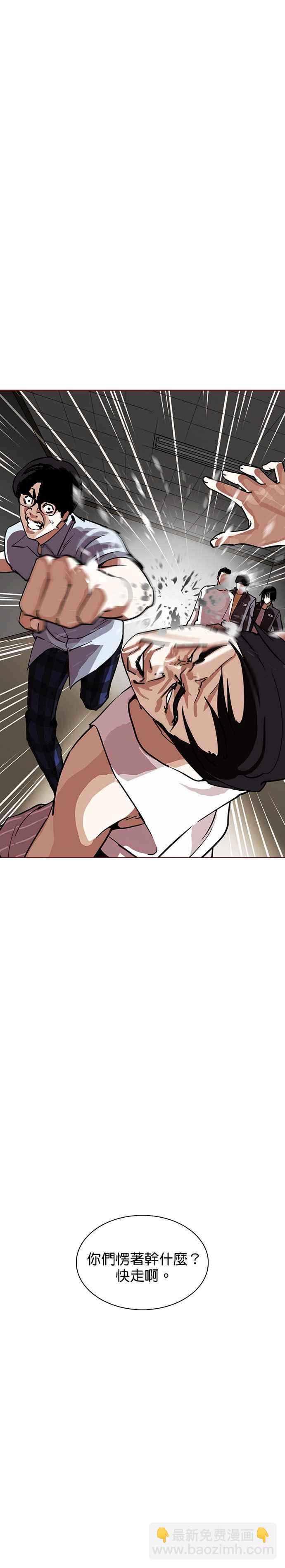 看臉時代 - [第238話] 張賢 [07] - 5