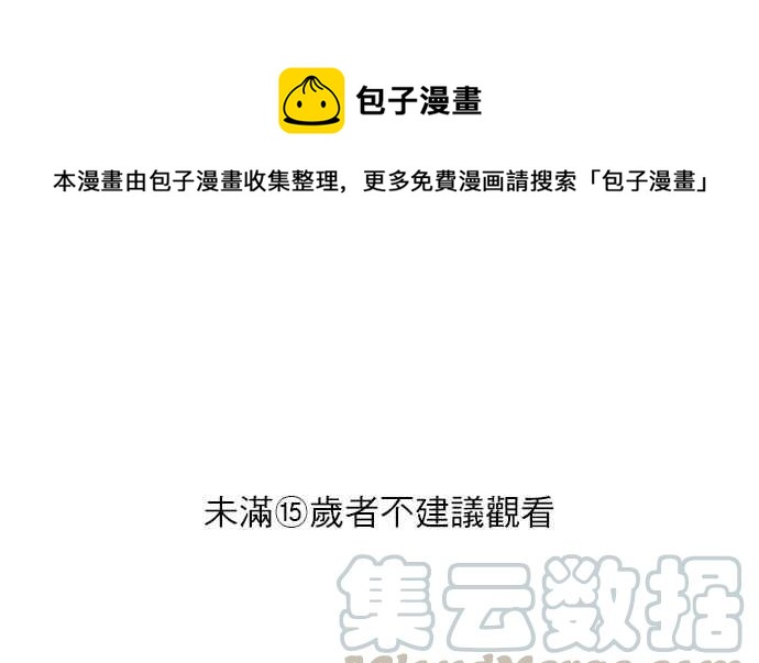 看臉時代 - [第240話] 張賢 [09] - 1