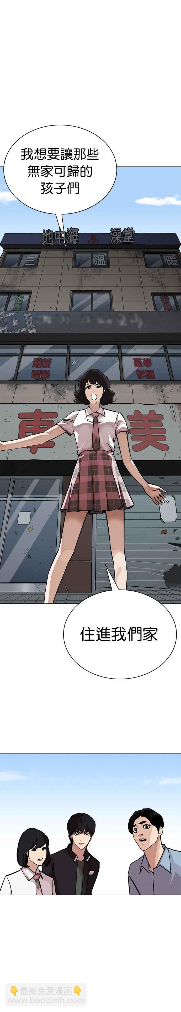 看臉時代 - [第240話] 張賢 [09] - 1