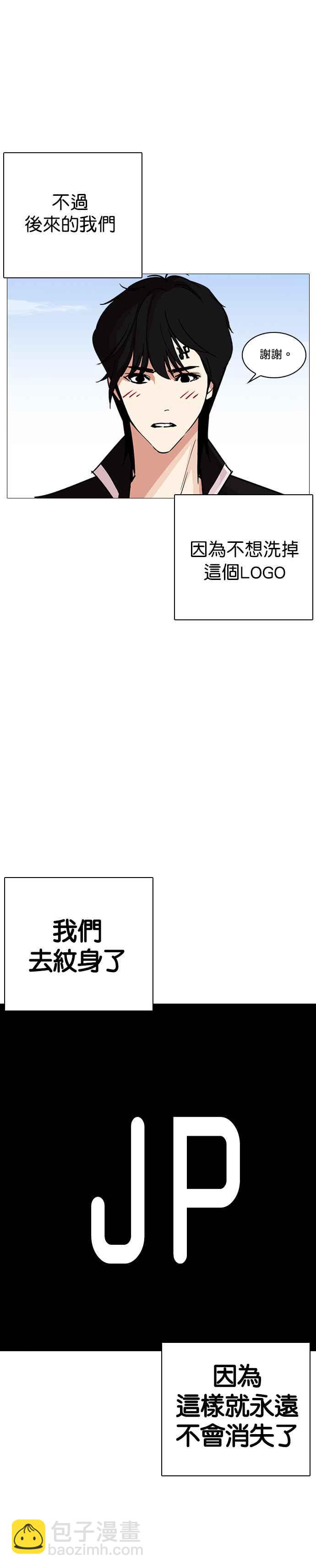 看臉時代 - [第240話] 張賢 [09] - 4