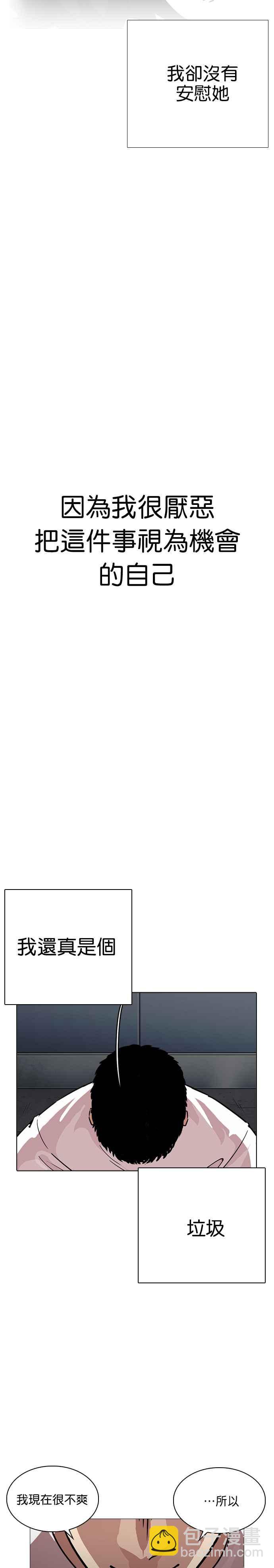 看臉時代 - [第240話] 張賢 [09] - 5