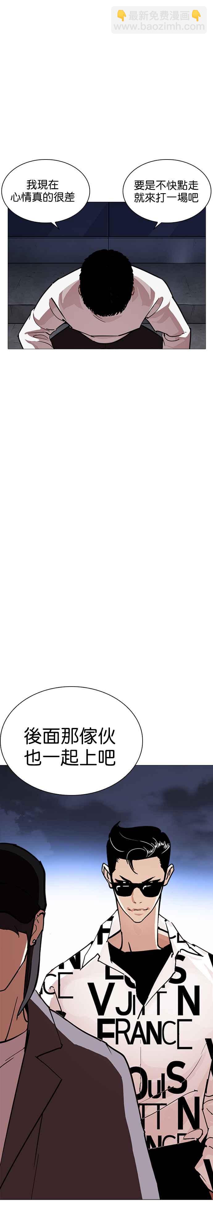 看臉時代 - [第240話] 張賢 [09] - 7