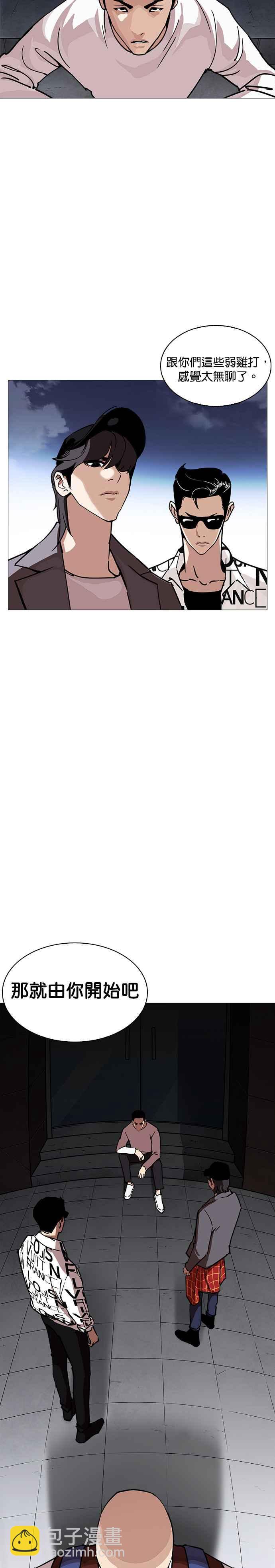 看臉時代 - [第240話] 張賢 [09] - 2