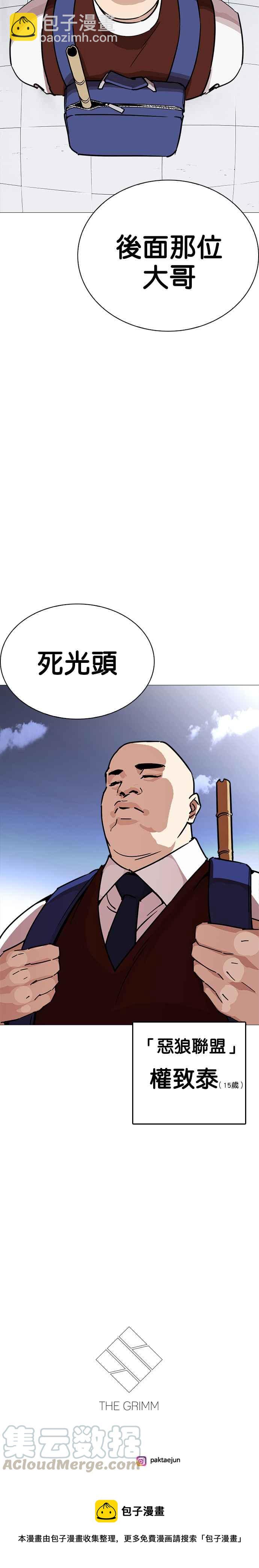 看臉時代 - [第240話] 張賢 [09] - 3