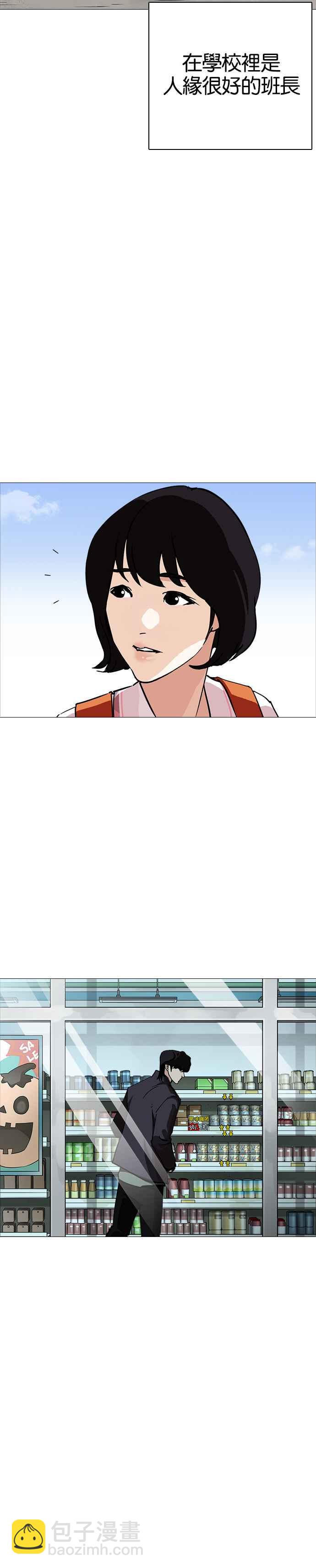 看臉時代 - [第240話] 張賢 [09] - 1