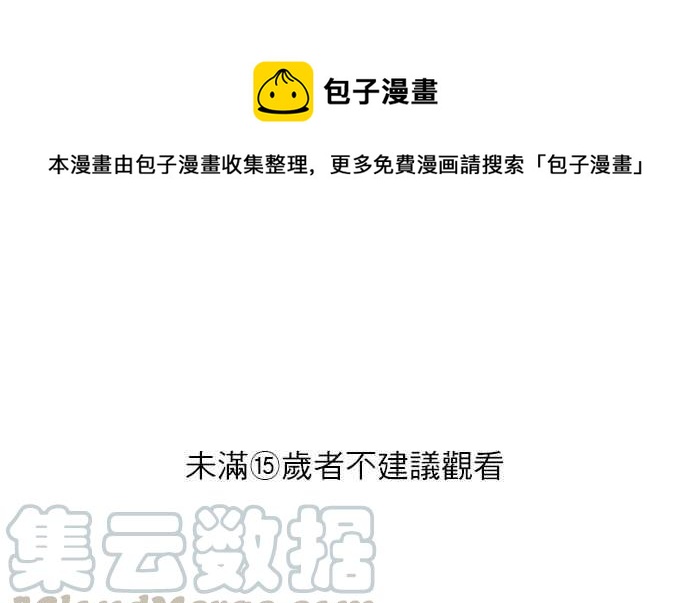 看臉時代 - [第242話] 張賢 [11] - 1