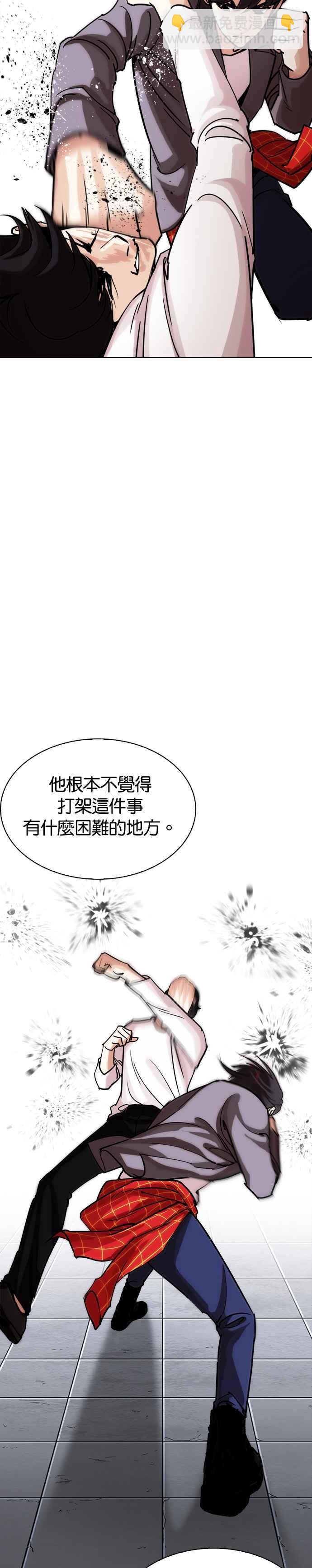 看臉時代 - [第242話] 張賢 [11] - 5