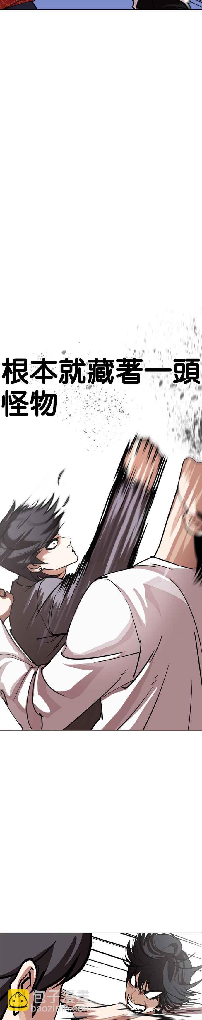 看臉時代 - [第242話] 張賢 [11] - 7