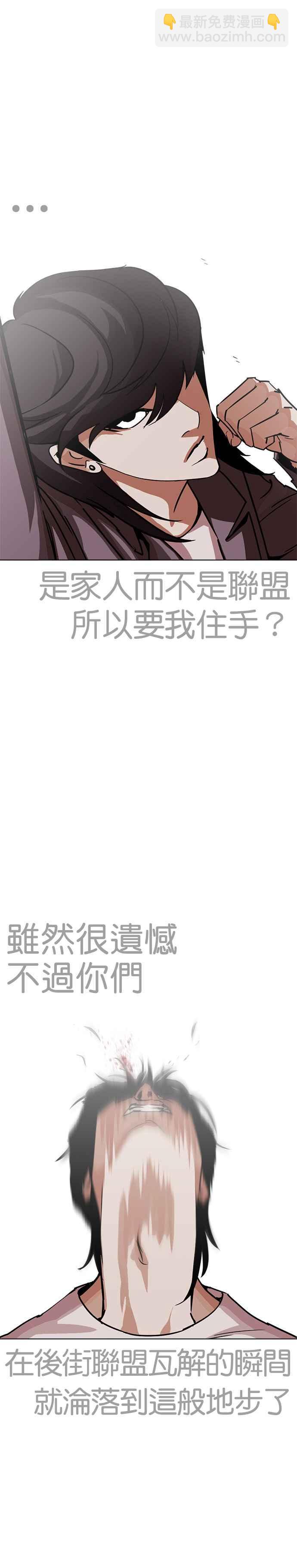 看臉時代 - [第242話] 張賢 [11] - 4