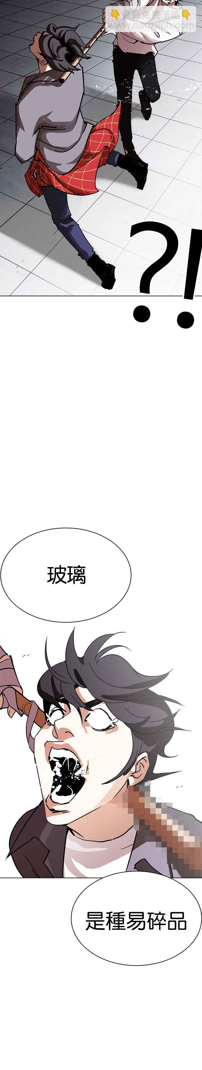 看臉時代 - [第242話] 張賢 [11] - 3