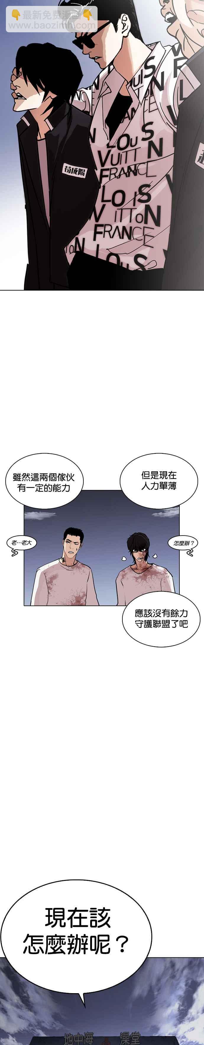 看臉時代 - [第242話] 張賢 [11] - 7