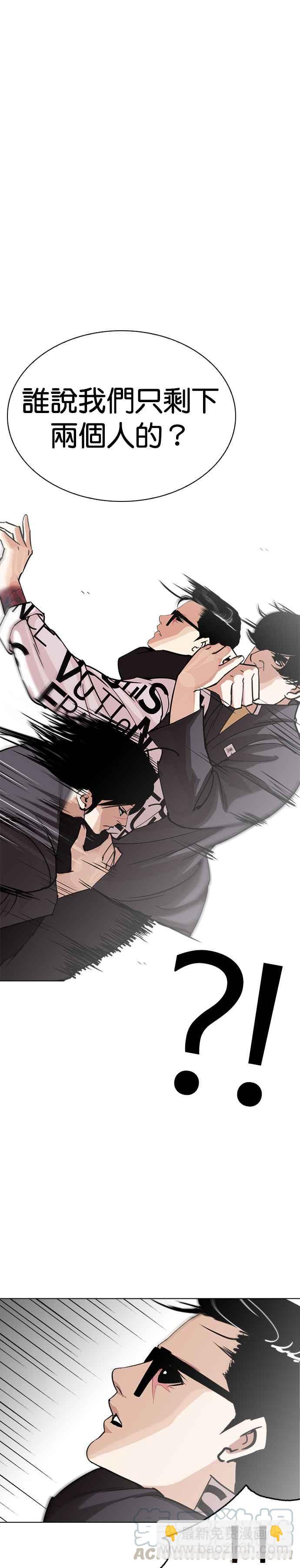 看臉時代 - [第242話] 張賢 [11] - 2