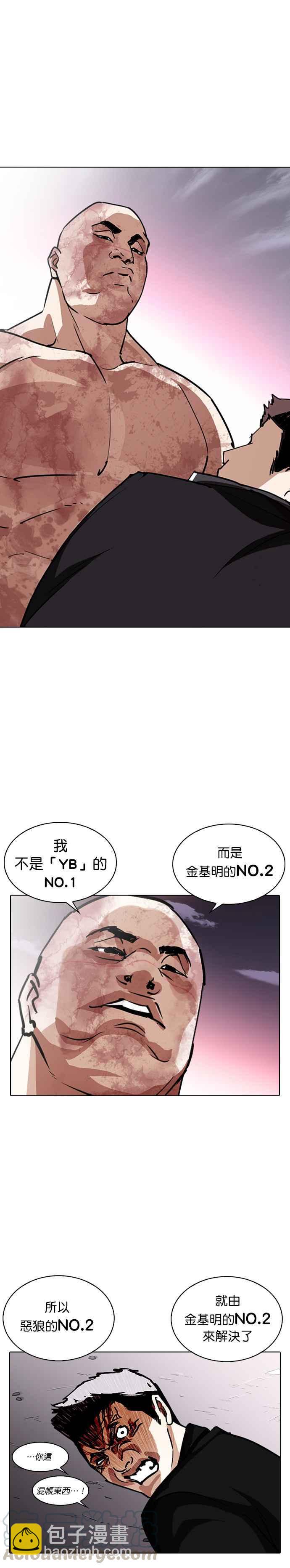 看臉時代 - [第244話] 張賢 [13] - 5