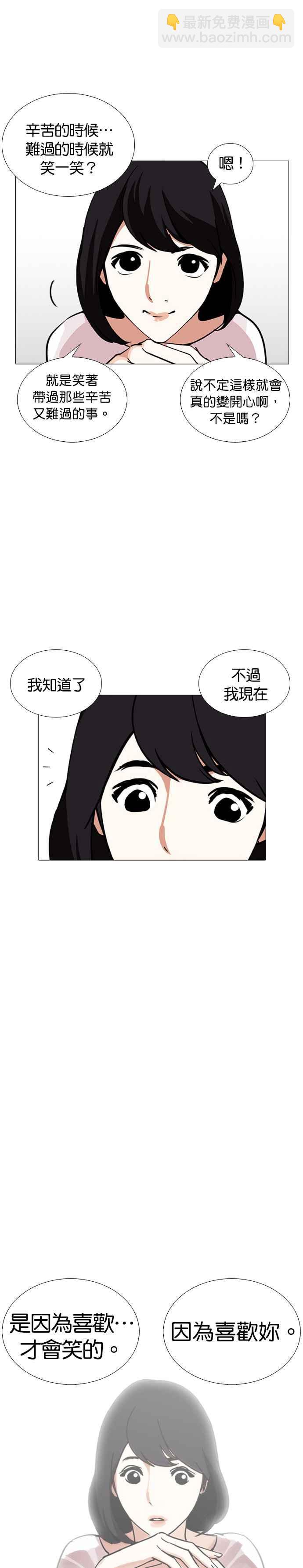 看臉時代 - [第244話] 張賢 [13] - 6