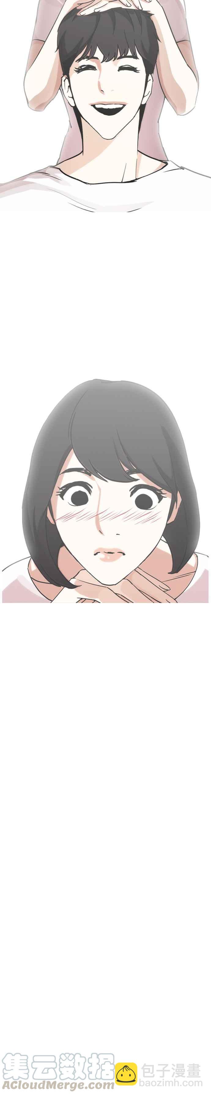 看臉時代 - [第244話] 張賢 [13] - 7