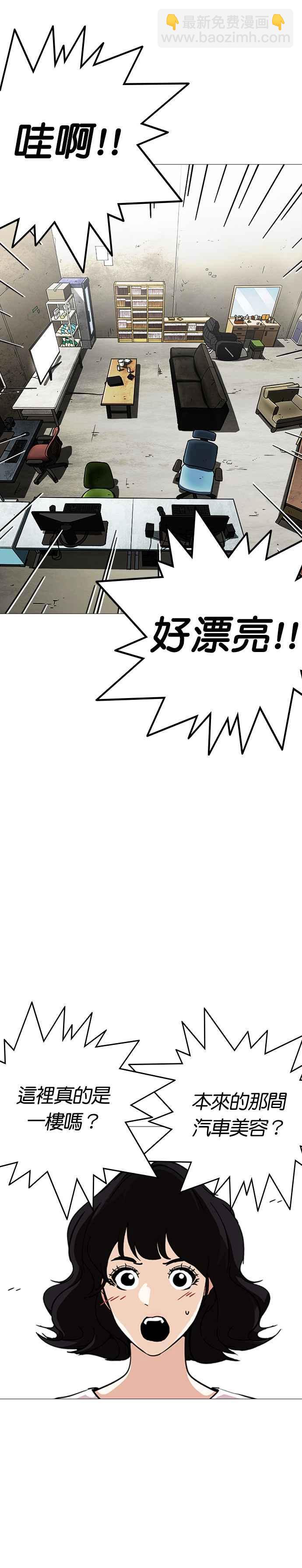 看臉時代 - [第244話] 張賢 [13] - 1