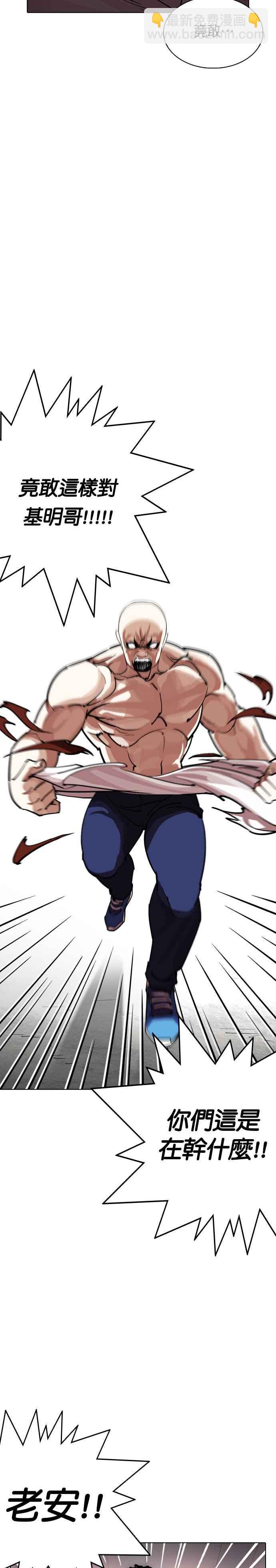 看臉時代 - [第244話] 張賢 [13] - 3